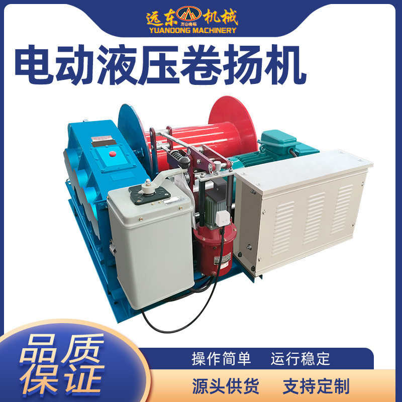 1吨2吨快速慢速电动卷扬机断电自动刹车卷扬机液压变频建筑卷扬机