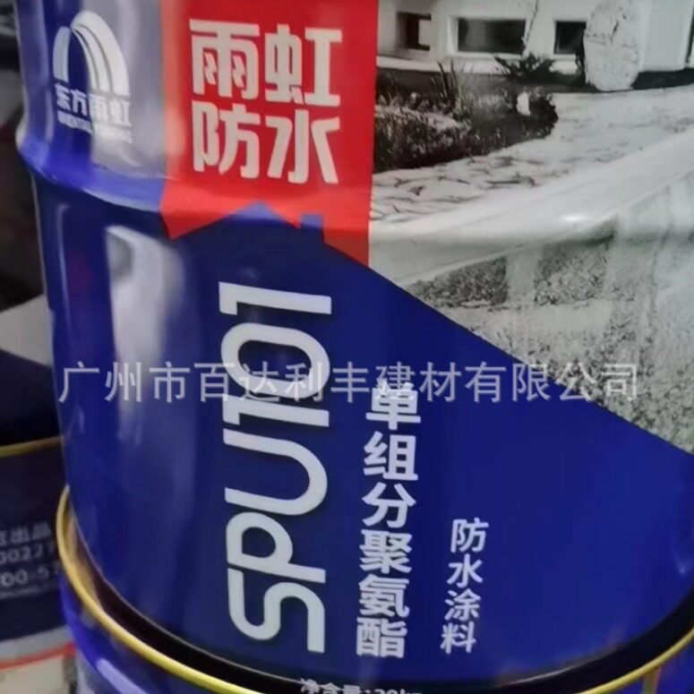 雨虹单组份聚氨酯防水涂料SPU101屋顶房顶裂缝楼顶补漏雨虹防水