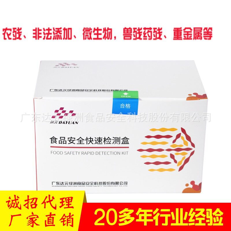 蜂蜜酸度快速检测盒蜂蜜检测蜂蜜酸度检测食品安全检测