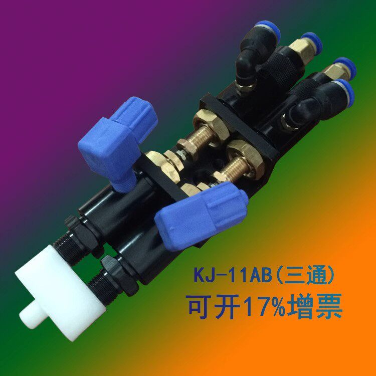 KJ-11AB三通双液点胶阀卡口顶针回吸式灌胶阀机械线路板电子