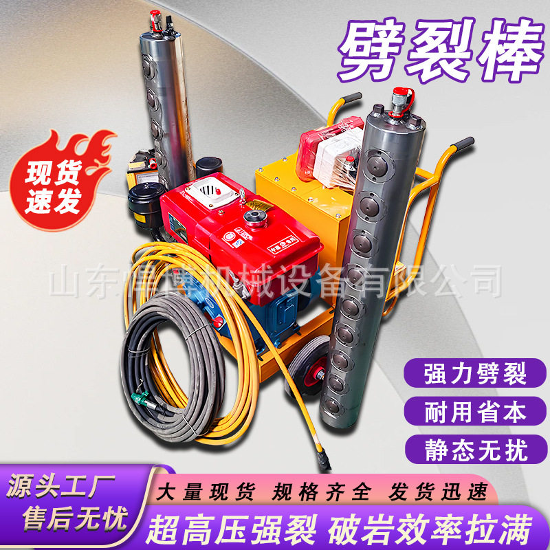 柱塞式岩石劈裂棒岩石霹雳机静态破碎柱塞涨裂膨胀器劈裂棒