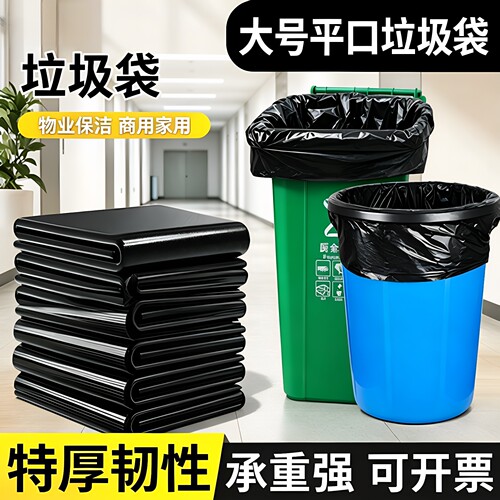 筱颖大垃圾袋大号加厚特