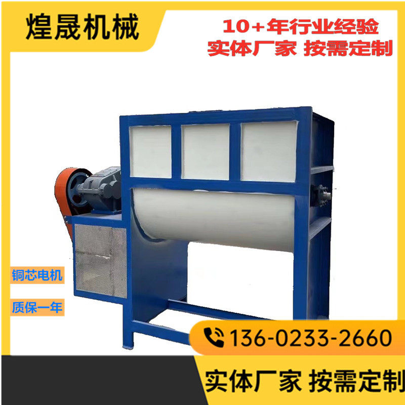 厂家供应粉体卧式搅拌机化工干粉拌料桶粉体专用搅拌混料机