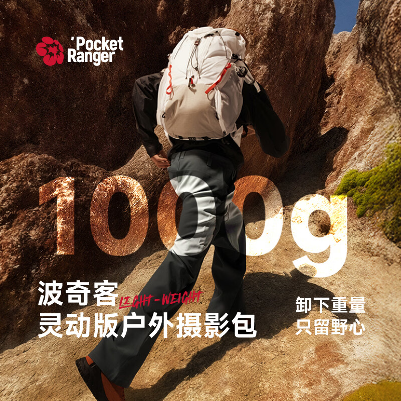 VSGO波奇客双肩摄影包拾人花灵动Pocket Ranger户外徒步旅行包相机镜头收纳背包登山无人机稳定器轻量化背包图片