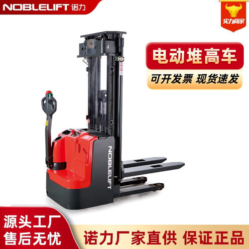 NOBLELIFT诺力全电动堆高车长手柄1.2吨1.6吨2吨升高5.3米步行式
