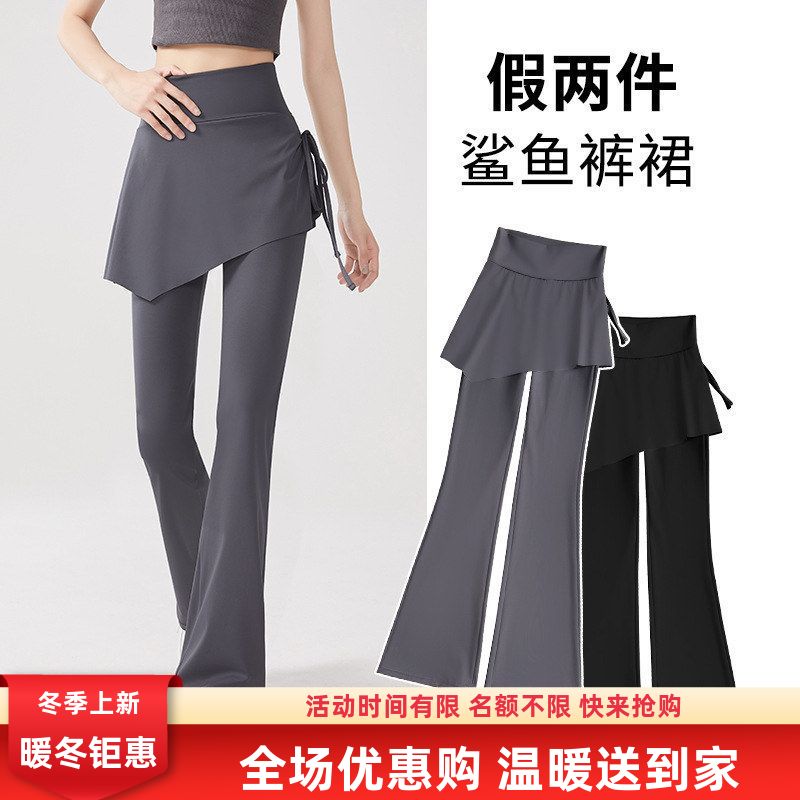 高腰显瘦提臀假两件微喇裙裤