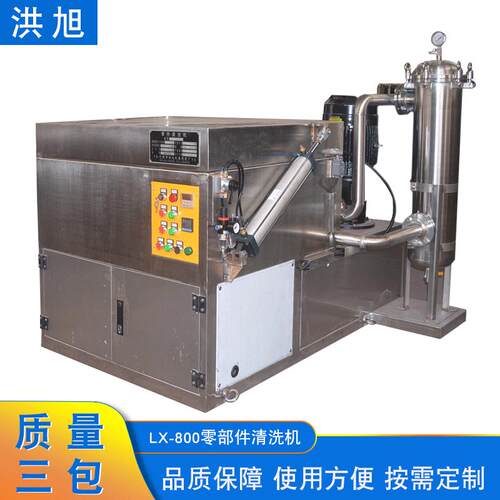 五金零件清洗机LX-800小型工业零部件清洗机旋转式压喷淋清洗机