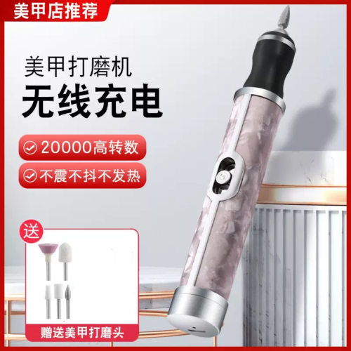美甲打磨机小型电动抛光灰厚手指甲工具死皮打磨器卸指甲打磨机