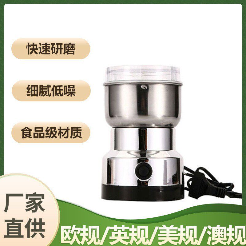 外贸欧规电动研磨器药材粉碎机磨粉机搅拌机磨豆机跨境咖啡研磨机
