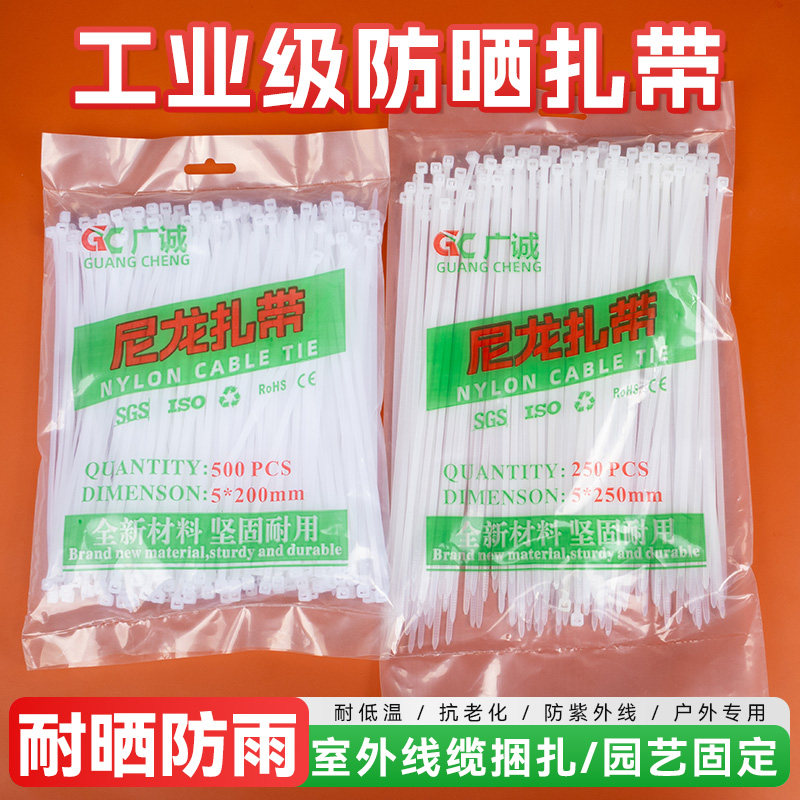 万能卡扣捆绑神器塑料尼龙扎带