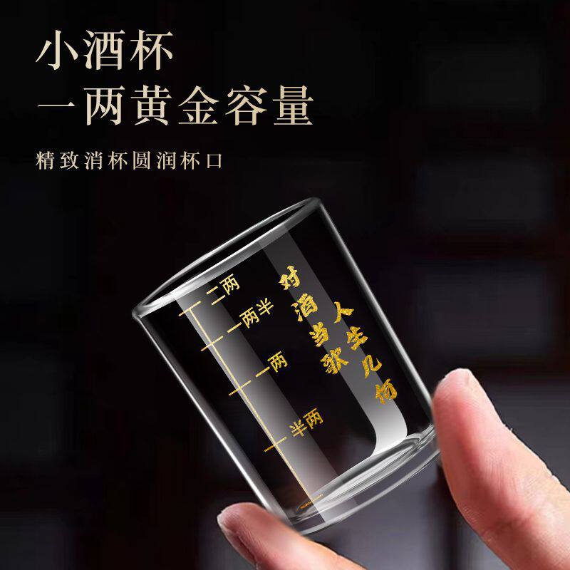 刻度一两二两白酒杯家用小号1两2两杯烈酒杯啤酒玻璃杯酒具100ml