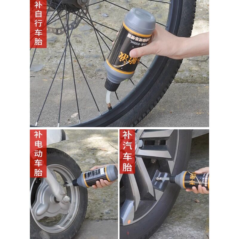 电动摩托车快速补胎液汽车补真空胎轮胎专用工具套装自动修补神器