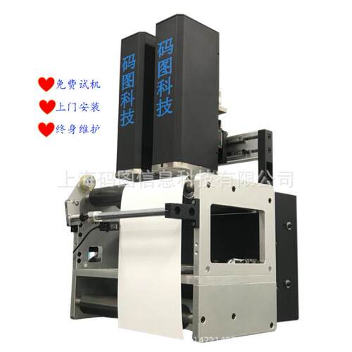 上海码图电子监管码UV喷码机 药监管码标签喷码机 二维码喷码机