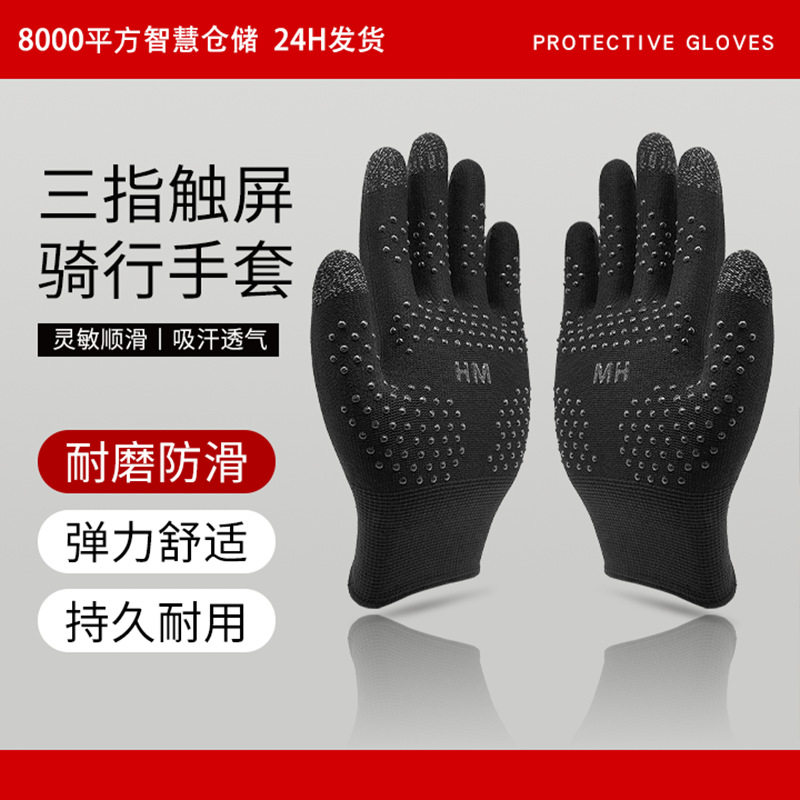 打游戏手套 吃鸡英雄手游触屏手套夏季户外防紫外线防晒骑行手套