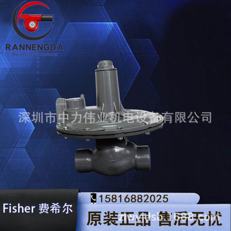 美国 FISHER 费希尔 133H 燃气压阀 自力式燃气调压器 燃烧器