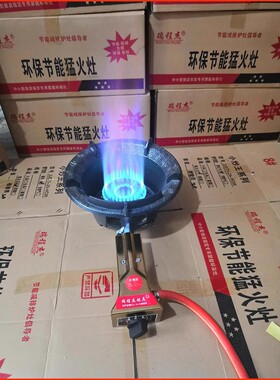 猛火灶商用单灶液化气天然气燃气煤气灶中高压快速炉灶饭店猛火炉