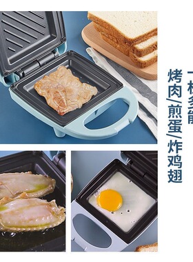三明治机多功能家用轻食早餐机三文治电饼铛吐司烤面包压烤机