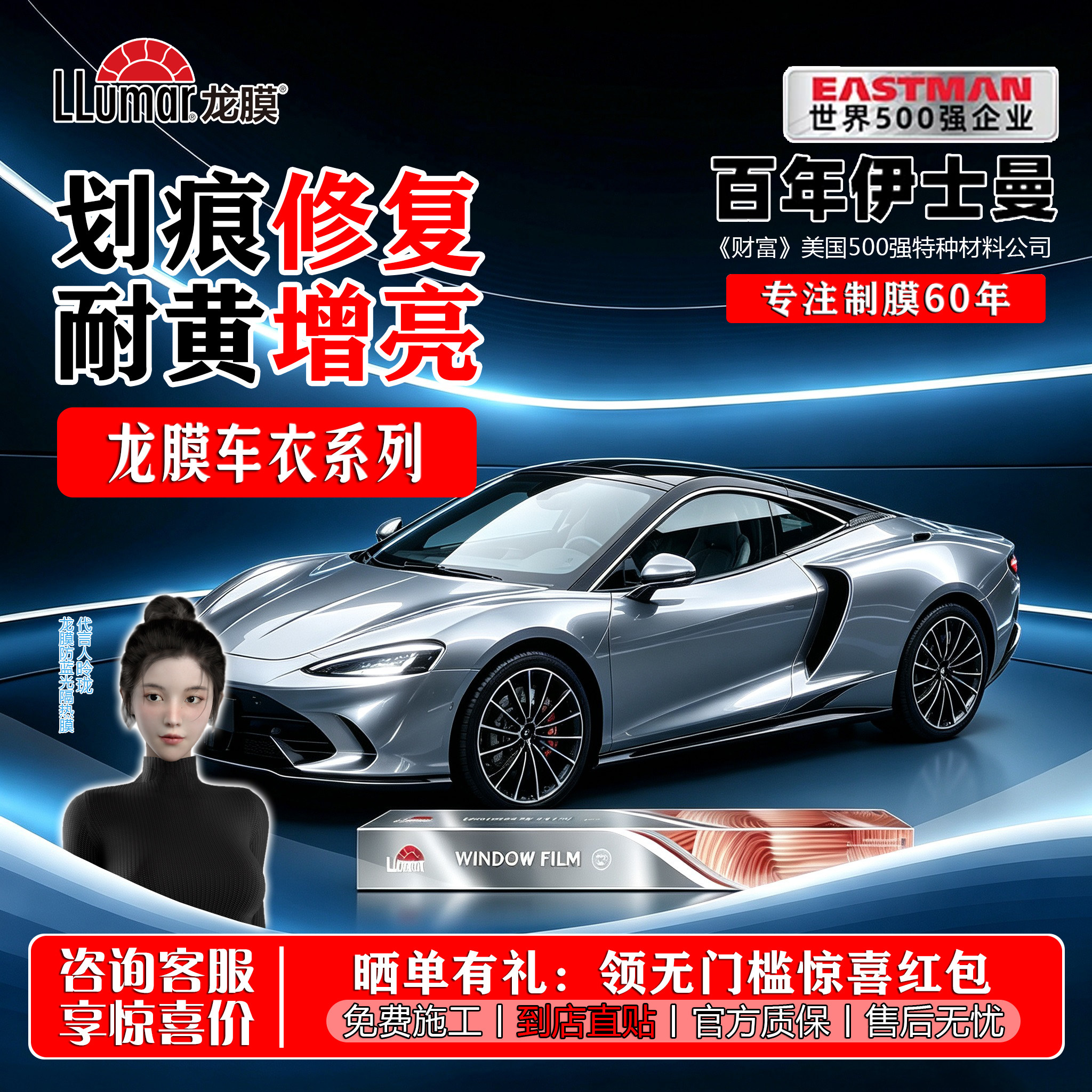 耐黄变自修复透明膜汽车漆面防护