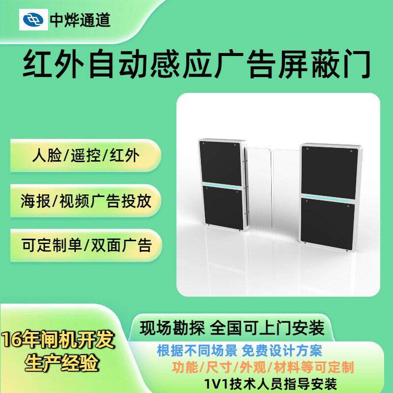 电动伸缩门厂家广告投放屏蔽门远程遥控屏蔽门人脸识别屏蔽门