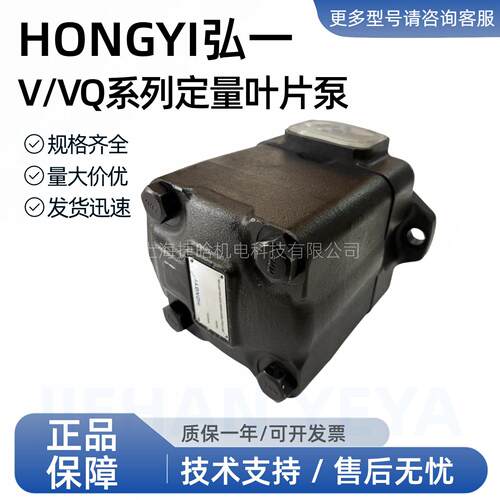 HONGYI弘一叶片泵20V 25V 35V 45V 2520V3520V4535V双联液压油泵