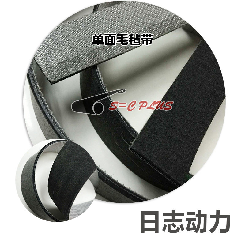 4.0单面毛毡带耐切耐磨耐温现货库存量大价格优惠