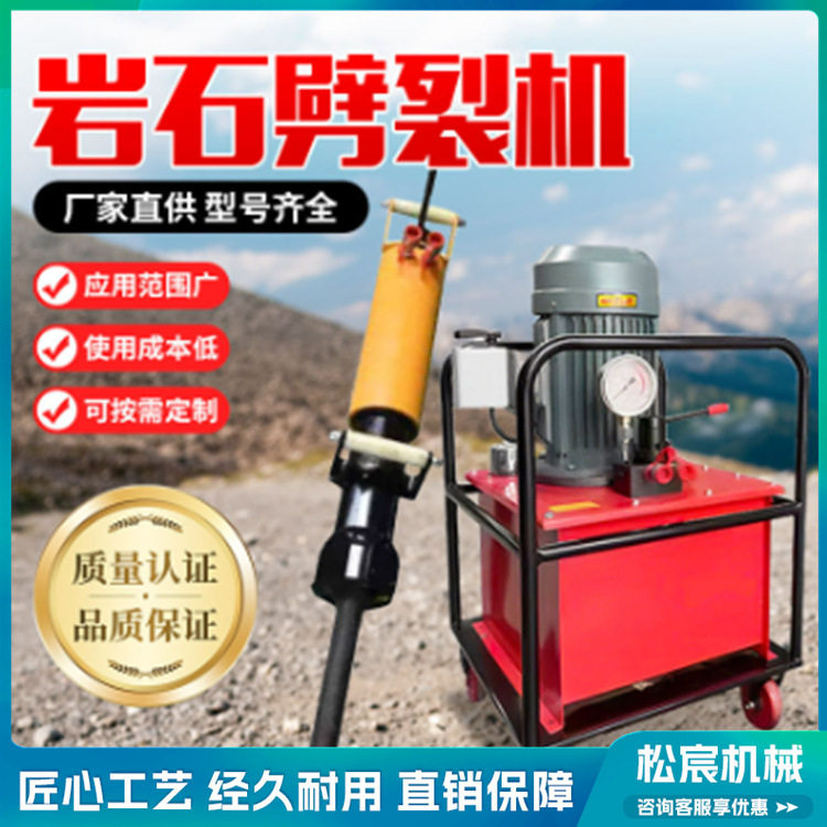 岩石劈裂棒劈裂机破石机开山液压膨胀静态爆破大型山体劈裂机