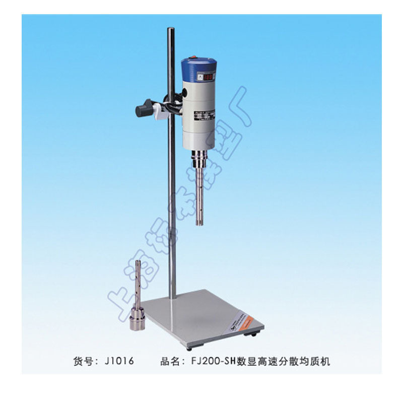 上海标模骠马FJ200-SH数显恒速剪切乳化搅拌机