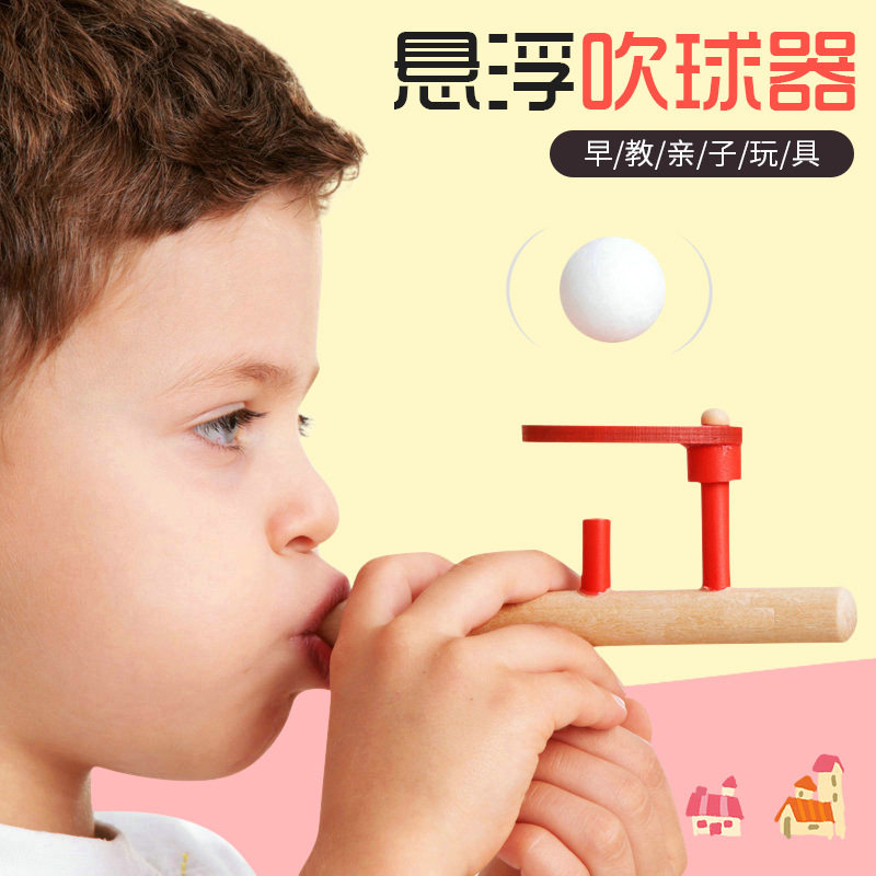 跨境儿童木质吹吹乐智力肺活量悬浮球娃娃运动玩具摆摊岁礼物批发