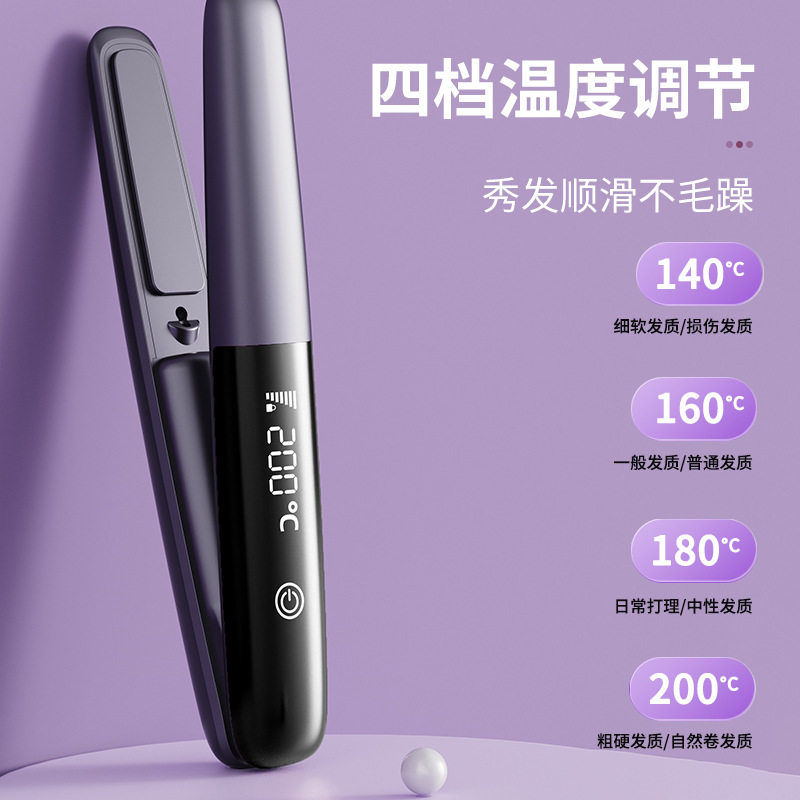 无线充电夹板触屏便携式直卷两用迷你卷发棒学生刘海电热直发夹板