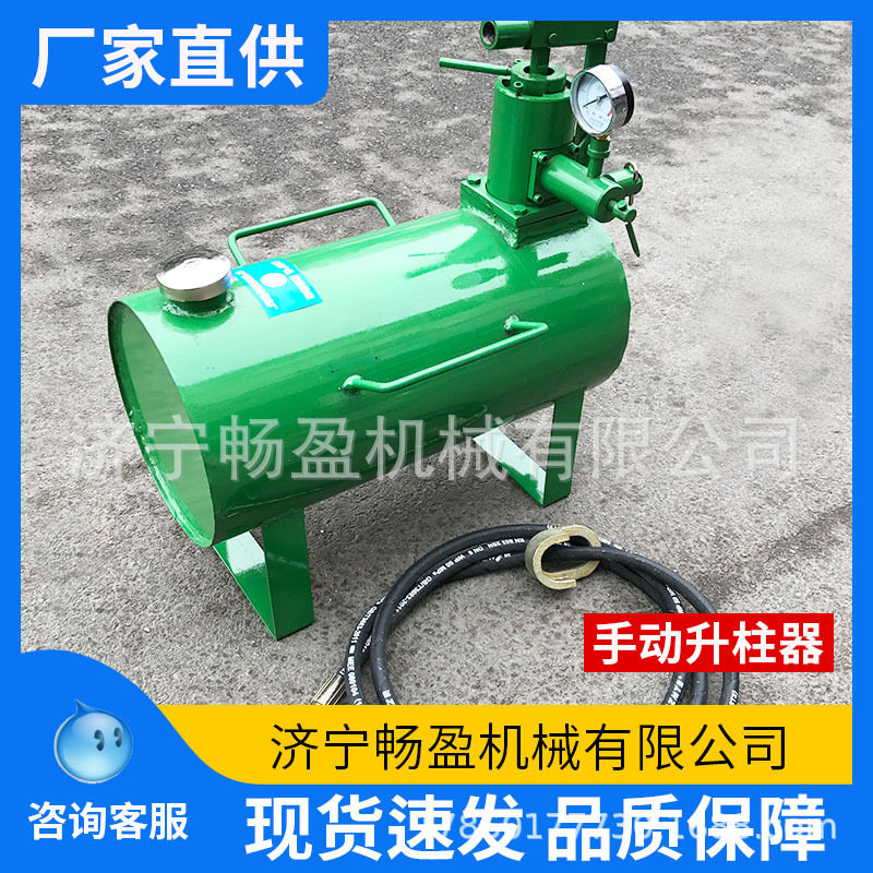矿用单体液压支柱升柱器手动液压泵站煤矿支护系统注液工具