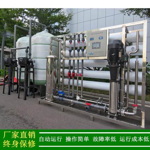 一级法反渗透纯366水装置汇通_10t/h反膜透膜纯水设备厂渗家绿健