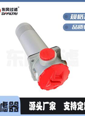 微型铝直56回过式油滤器回合金外壳RFA-800系列回油过滤器