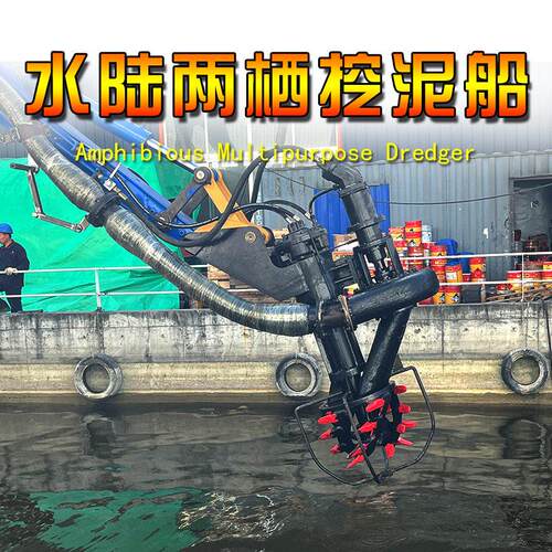 出口泥水王水两栖LYU挖船陆浅水水库水上挖掘机清淤设备新泥王抽