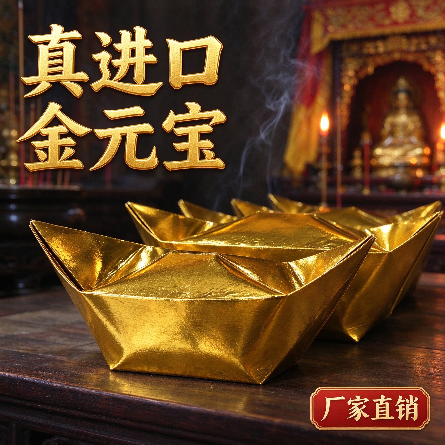 进口金元宝半成品银元宝手工折纸金纸锡箔纸加厚切角半成品元宝锡箔纸烧元宝半成品整箱批发包邮手工折纸衍纸