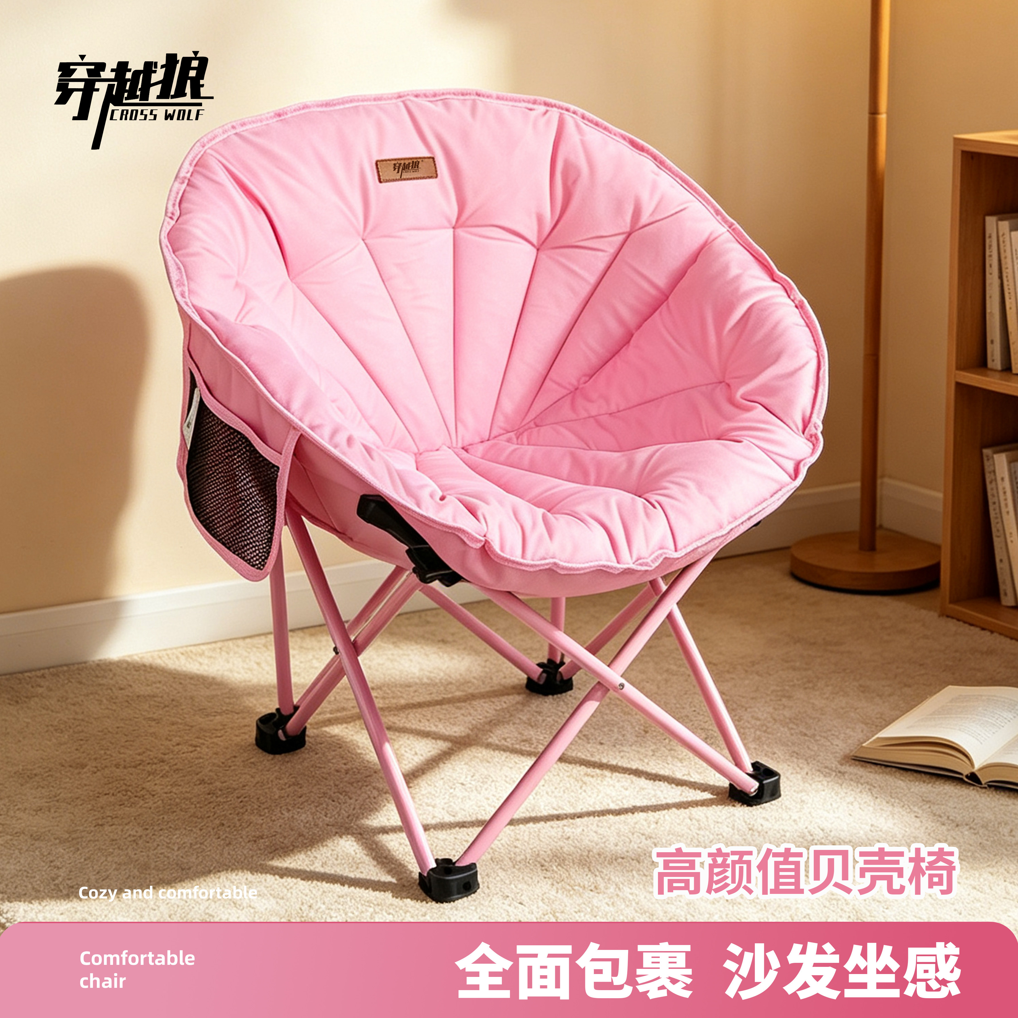 贝壳椅便携式午休椅户外阳台露营椅高靠背休闲椅子