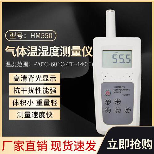 湿度计568温，数显温湿度，温湿H度测试仪M55表0