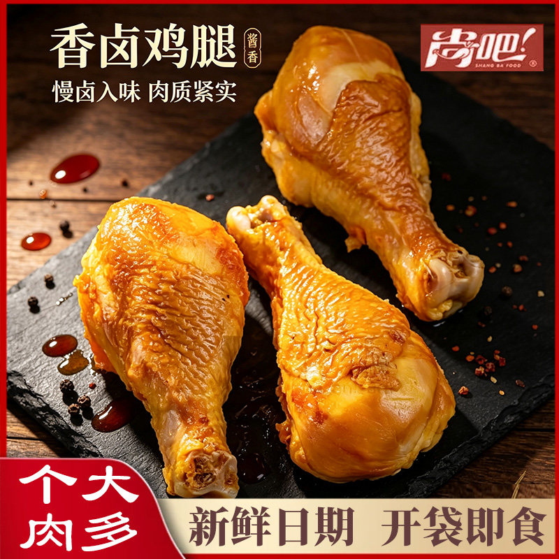 酱卤味鸡腿鸡肉熟食开袋即食耐吃解馋零食吃货夜宵官方旗舰店