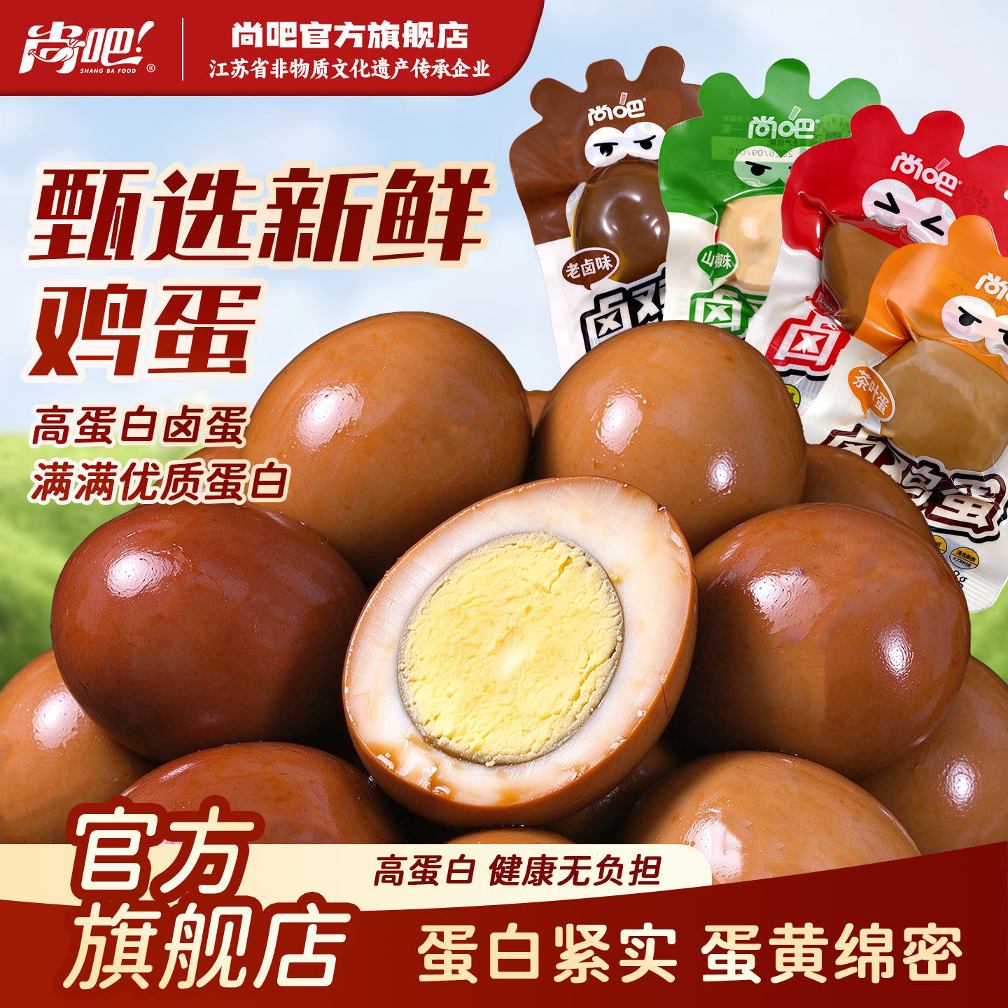 五香卤蛋盐焗鸡蛋茶叶蛋即食虎皮鸡蛋高蛋白质小零食吃货夜宵解馋 质货实拍商品图