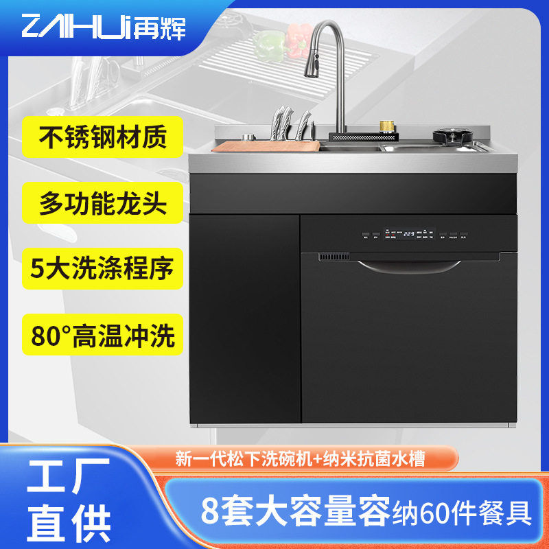 纳米集成水槽洗碗机一体式家用鲸鱼水龙头大单槽双槽大容量洗碗机