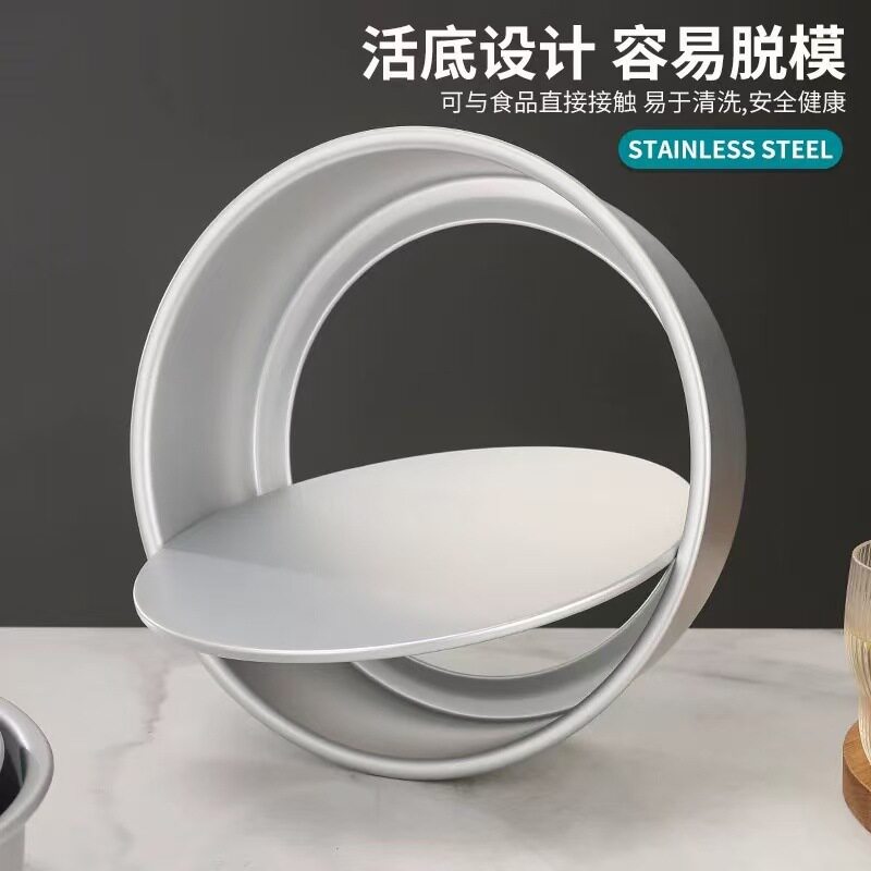跨境2-14寸戚风蛋糕模具活底固底蛋糕模圆形铝合金烘焙工具套装