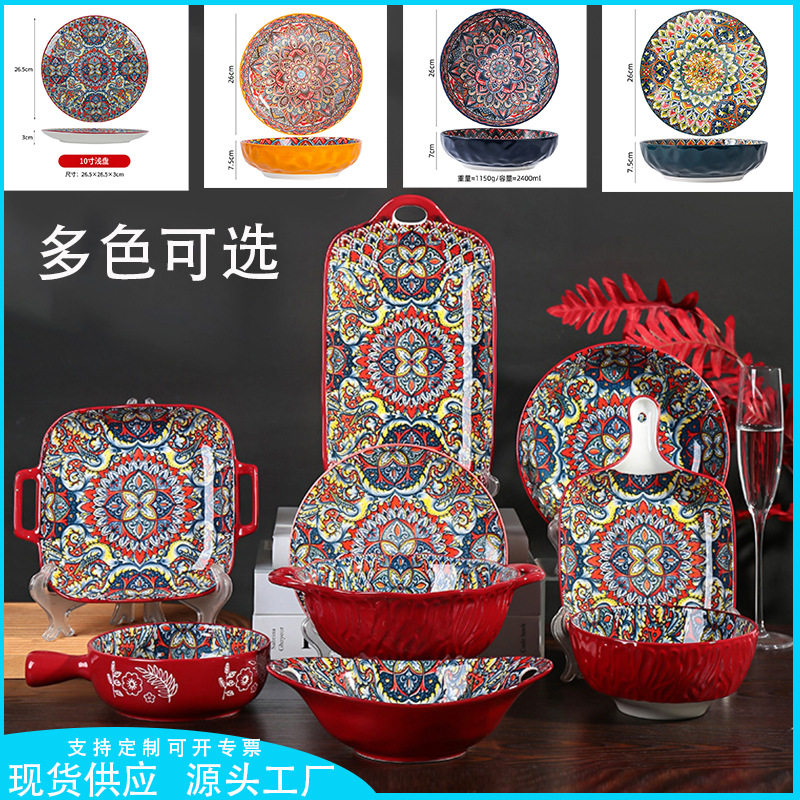 跨境波西米亚盘子陶瓷餐盘碟子菜盘碗碟套装汤碗饺子盘亚马逊爆款