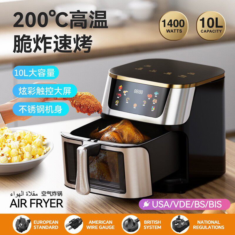 可视空气炸锅跨境airfryer不锈钢电脑版智能家用电炸锅大容量外贸
