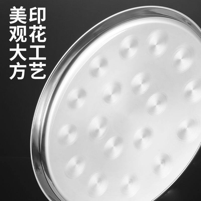 不锈钢盘子圆形大圆盘浅盘平盘烧烤盘碟平底菜盘水果盘加厚大托盘