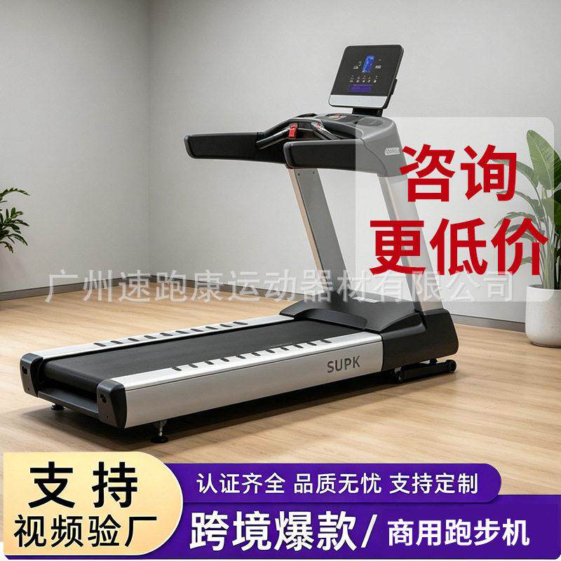 跑步机商用变频商用智能控速跑步机大屏幕静音跑步机运动器材厂家