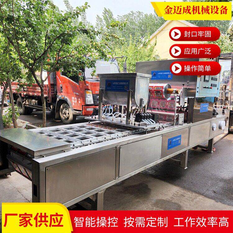 全自动连续式餐盒封口机熟食生鲜果蔬气调保鲜包装机封膜机