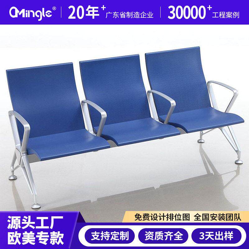 排椅机场椅不锈钢长椅子医院候诊椅银行等候走廊休息座椅三四人位