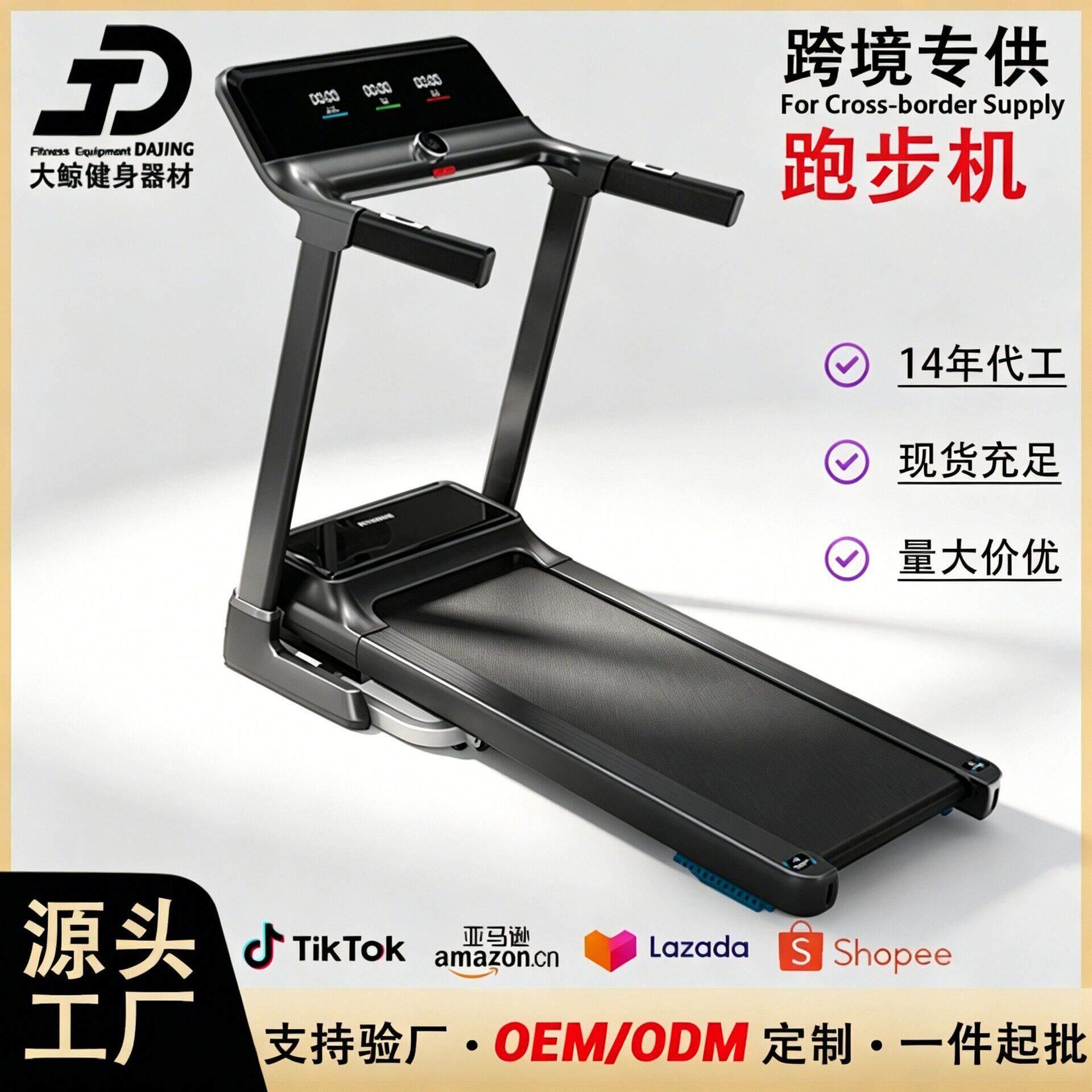 工厂直销家用跑步机电动用静音震走步机健身器械折叠跑步机