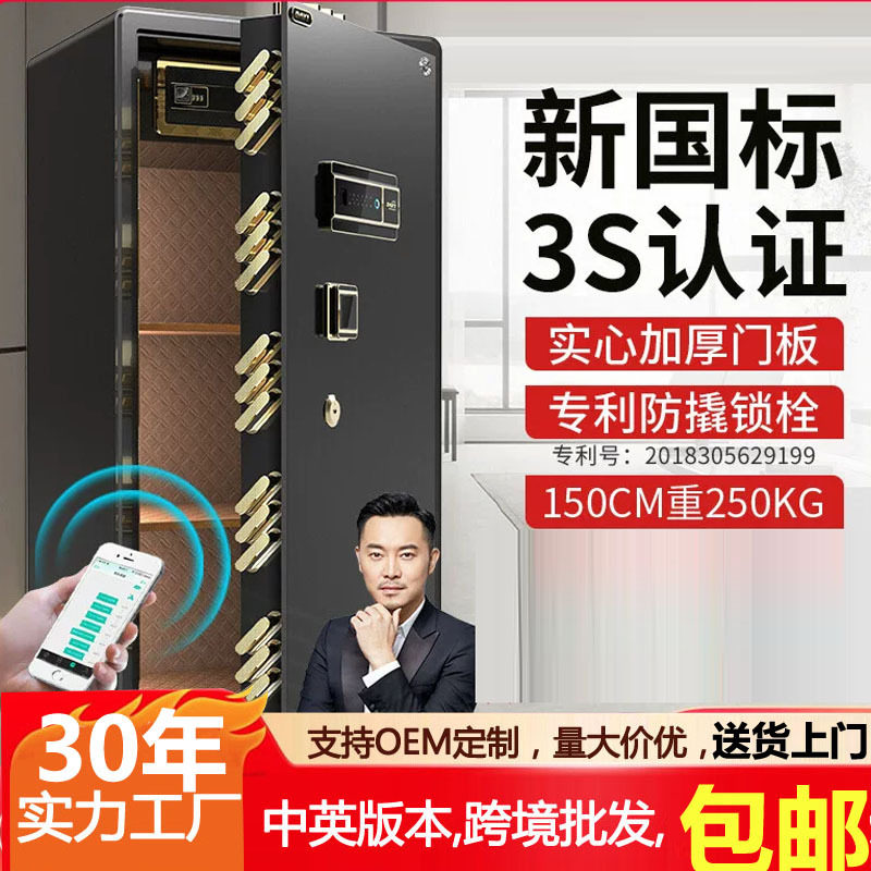 国标SSS保险柜家用防盗1米1.2米1.5米加厚全钢大型原3C认证保险箱