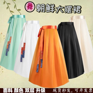朝鲜族舞蹈练习腰裙大摆裙