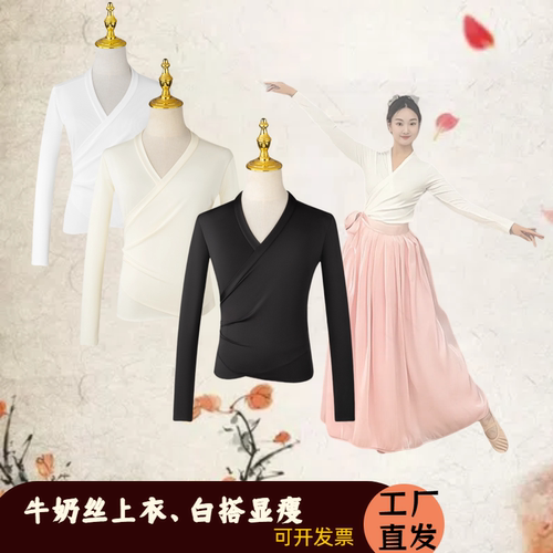 朝鲜族舞蹈练功服修身气质上衣